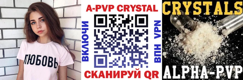 Купить где  Кубинка  Alpha PVP Crystall 