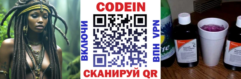 Купить  Кубинка  Codein Purple Drank 