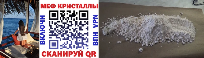 Купить закладки  Кубинка  Мефедрон mephedrone 