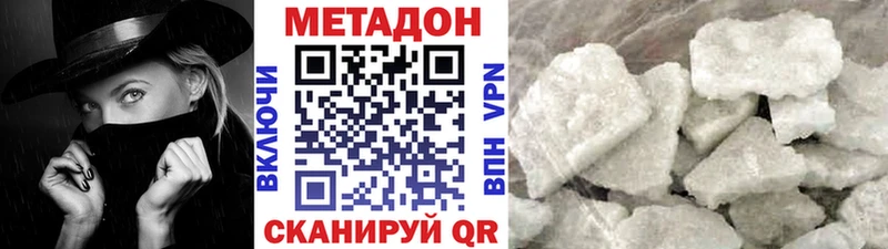 Купить где  Кубинка  Метадон кристалл 